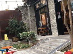 -陕拾叁(袁家村店)