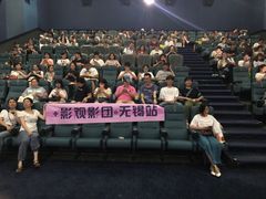 -幸福蓝海国际影城(崇安寺T12店)