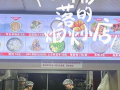 -传承缘正宗杨家吊炉饼(沈阳总店)