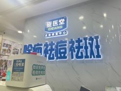 -资医堂·除疤祛痘祛斑