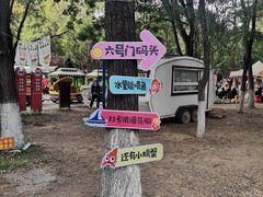 -长白岛森林公园