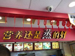 门面-真功夫(北京路步行街店)