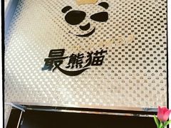 -最熊猫量贩式KTV(旺棠25栋综合楼店)