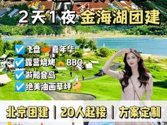 -桔子文创·企业团建·活动策划·拓展会议