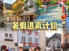 -五矿哈施塔特文旅小镇