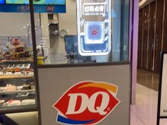 门面-DQ·蛋糕·冰淇淋(万象城店)