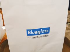 -Blueglass酸奶(财富购物中心店)