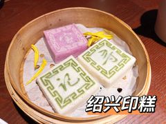 -寻宝记绍兴菜(鲁迅路店)