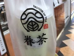 -眷茶(赛格国际购物中心店)