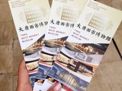 -西安大唐西市博物馆