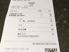 账单-喜茶(东莞汇一城店)