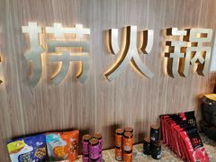 -海底捞火锅(万丰桥店)