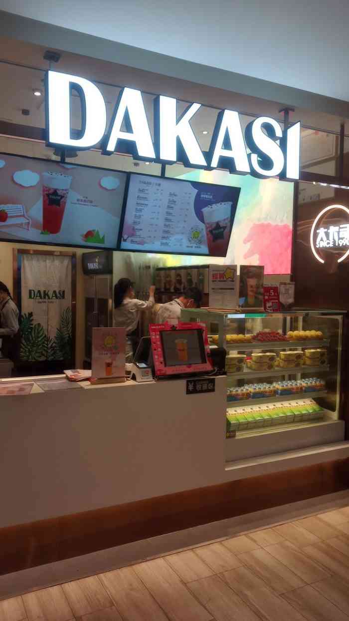 大卡司dakasi(新恒宝广场店)