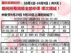-吉的堡成长中心(五角场安波校区)