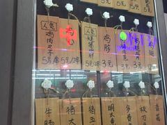 -鸟串烧Yakitori