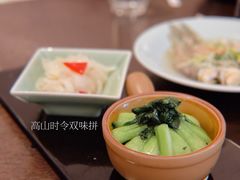 高山时令双味拼-杭州明豪voco酒店·明轩阁中餐厅