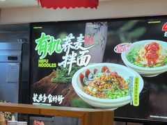 -和府捞面(天河领展广场店)