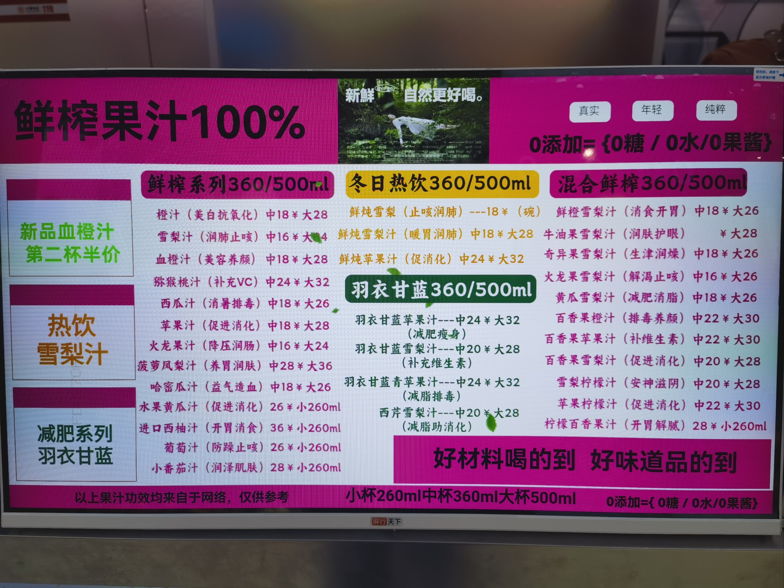 ✨自然本味,活力随行🍃