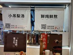 -炖物24章·顺时轻养茶(黄龙店)