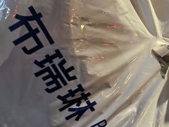 -布瑞琳洗衣(西堤红山店)