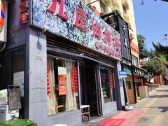 -九层海鲜塔(市南店)