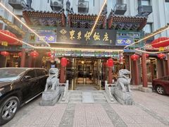 -东来顺饭庄(天坛店)