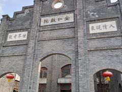 -安仁古镇