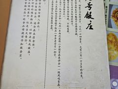 -白魁老号饭庄(交道口店)