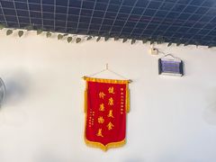 -象山小白象海鲜面