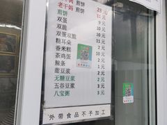 门面-清真西花市煎饼