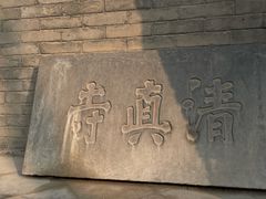 -大学习巷清真寺