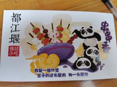 -傅强排骨(成都总店)
