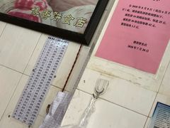 -老炳·七丛松甘草水果