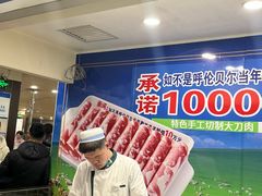 -楼外楼肥羊木炭火锅居(乐群街店)