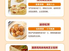 -山姆会员商店(亦庄创意生活广场店)