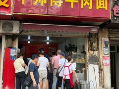 -牛师傅牛肉面(尚隆路店)