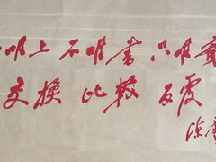 -陈云纪念馆