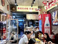 -嘉州鲜知味钵钵鸡(奎星楼店)