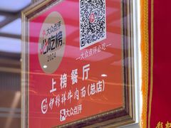 -伊穆祥牛肉面总店·清真