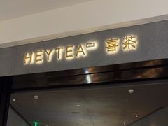 -喜茶(深圳万象城黑金店)