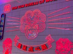 -墨茉点心局(国金街店)
