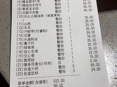 账单-海底捞火锅(吉利大厦店)