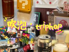-吹泡·Triphop(棋盘店)