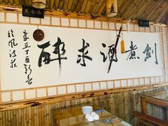 大堂-风波庄(洪家楼店)