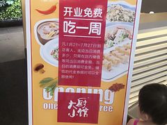 -大厨小馆(华阳城店)