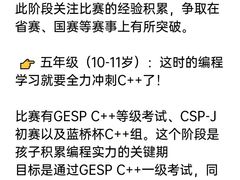 -童程童美·信息学竞赛·机器人编程·少儿编程(大钟寺校区)