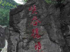-乌龙峡谷景区