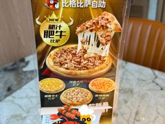 -比格比萨自助(宝山日月光店)