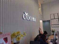 -熙朵美学植发·连锁品牌