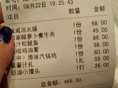 android_upload_pic-新竹里馆·花园餐厅(兴苑路店)